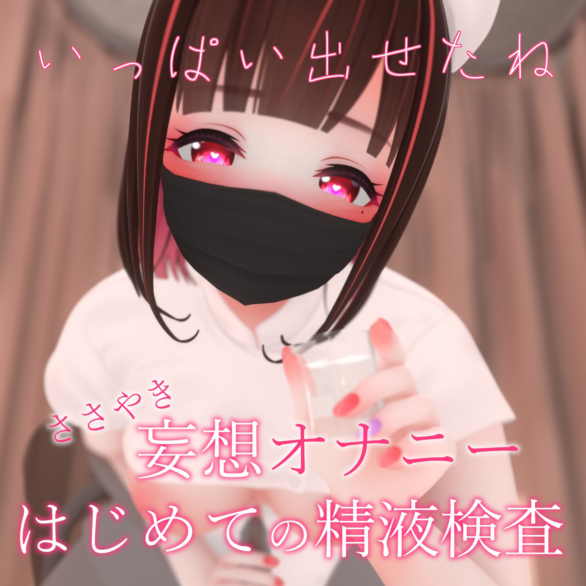 サンプル画像5:迷夜ゆめ 妄想オナサポ総集編2022年(まよアニ) [d_276061]