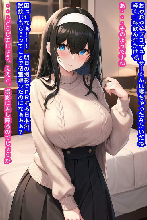 サンプル画像4:アイドルオナホ鷺〇文〇(大海原) [d_276066]