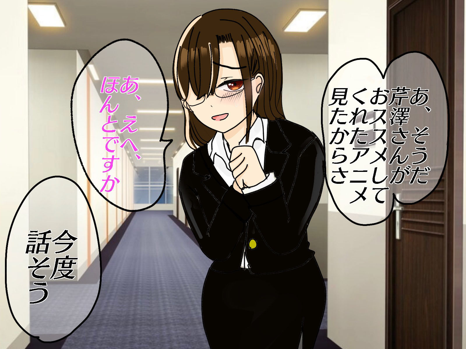 サンプル画像2:地味眼鏡陰キャ後輩と飲み会帰りにHした(実験人間1919号) [d_276077]