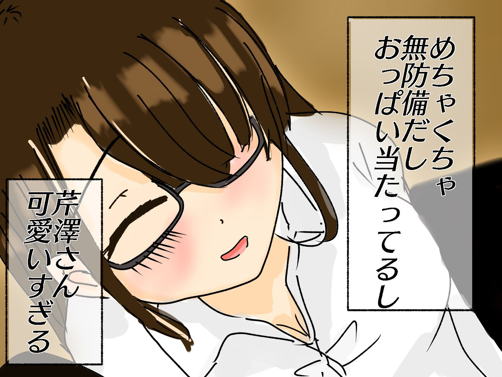 サンプル画像3:地味眼鏡陰キャ後輩と飲み会帰りにHした(実験人間1919号) [d_276077]