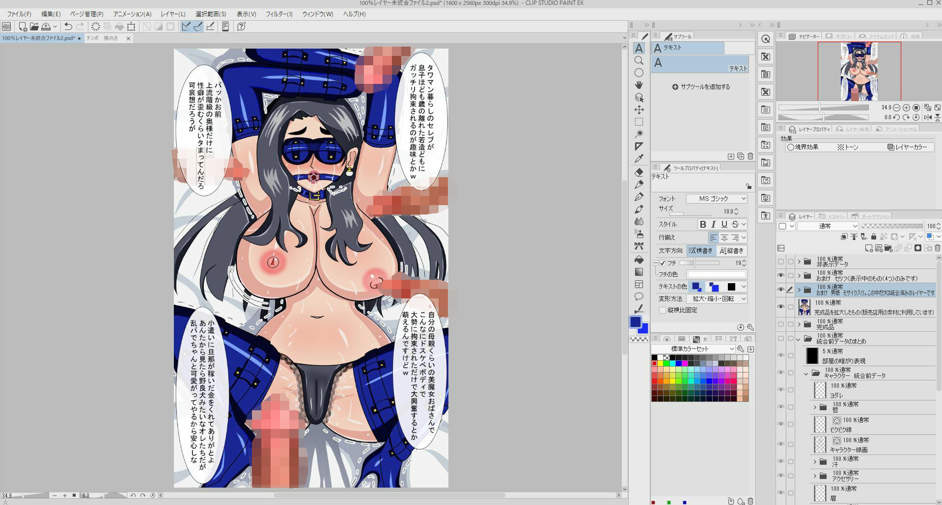 サンプル画像2:100％レイヤー未統合ファイル2(夜山の休憩所) [d_276119]