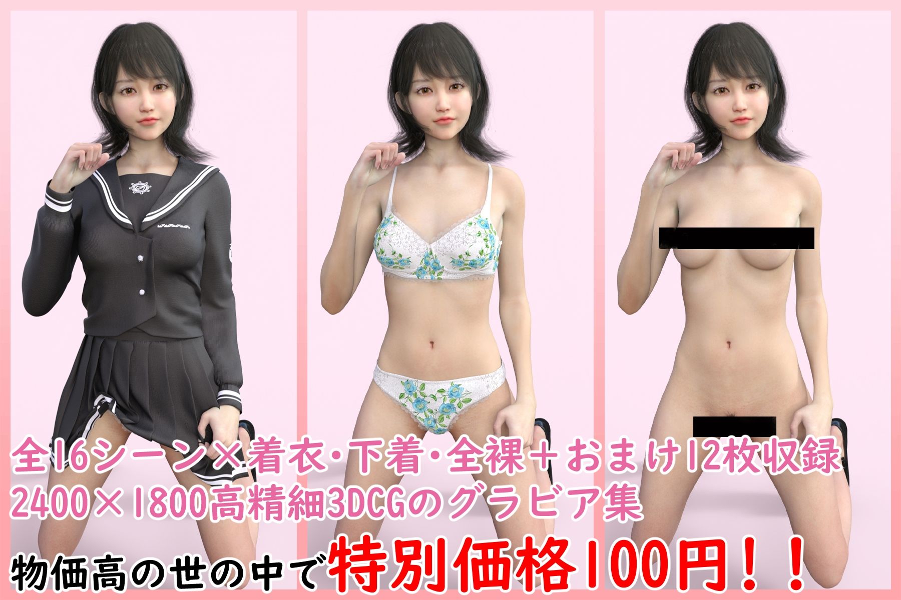 サンプル画像1:後藤美緒 グラビアCG集(わくわくパラダイス) [d_276128]