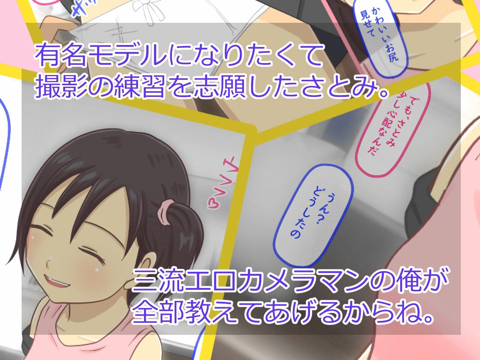 サンプル画像3:かわえち4本セット（三流カメラマンがJ〇モデルの胸を大きくしてみたシリーズ）(かわえちルーム) [d_276134]