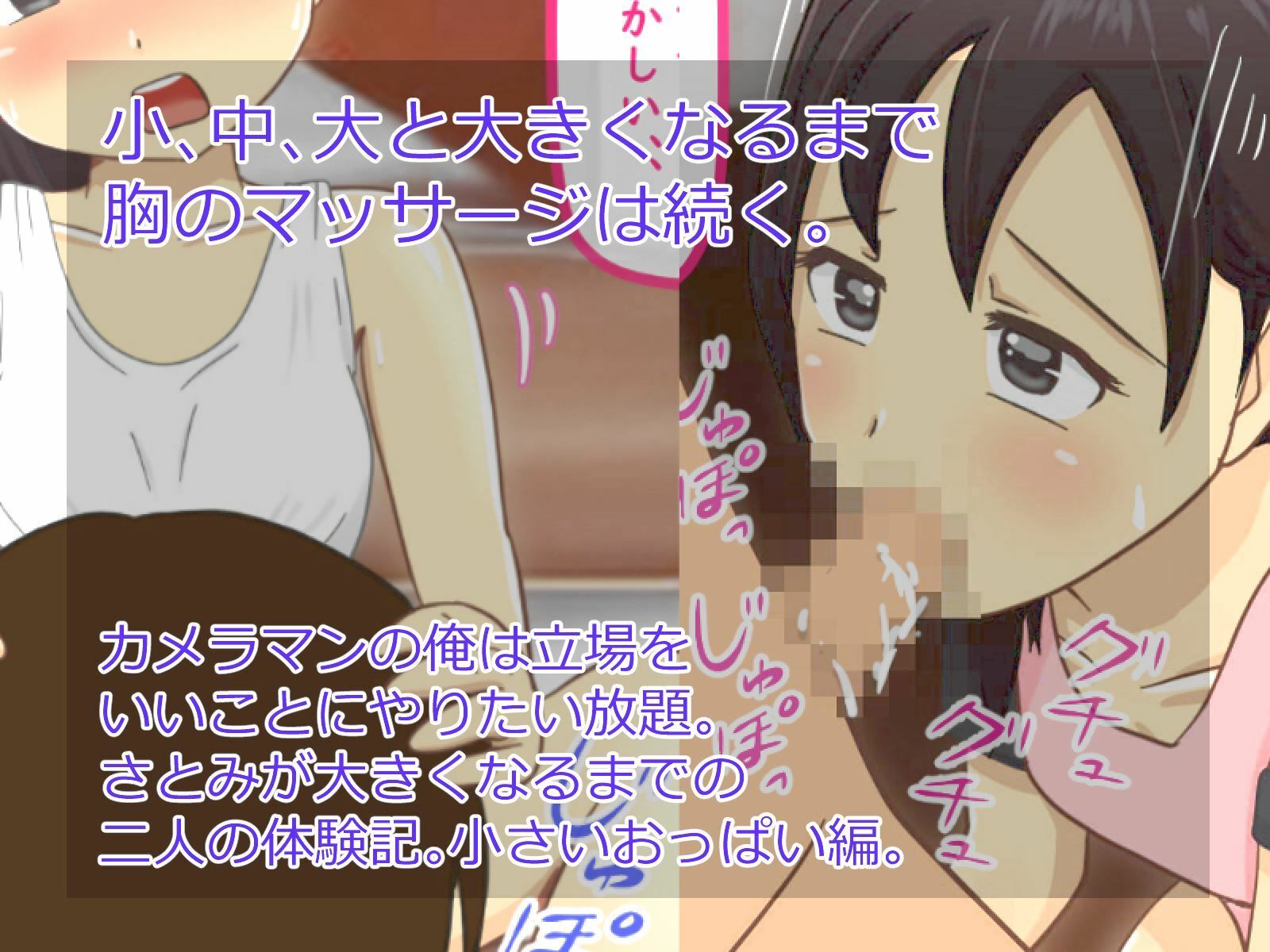 サンプル画像4:かわえち4本セット（三流カメラマンがJ〇モデルの胸を大きくしてみたシリーズ）(かわえちルーム) [d_276134]