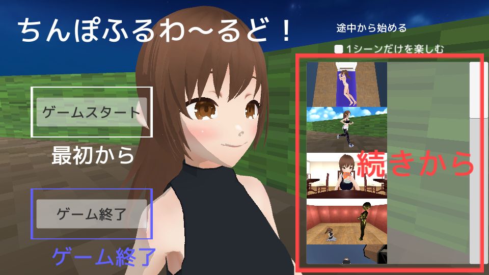 サンプル画像1:ちんぽふるわ〜るど！【スマホプレイ版】(MTBs) [d_276197]