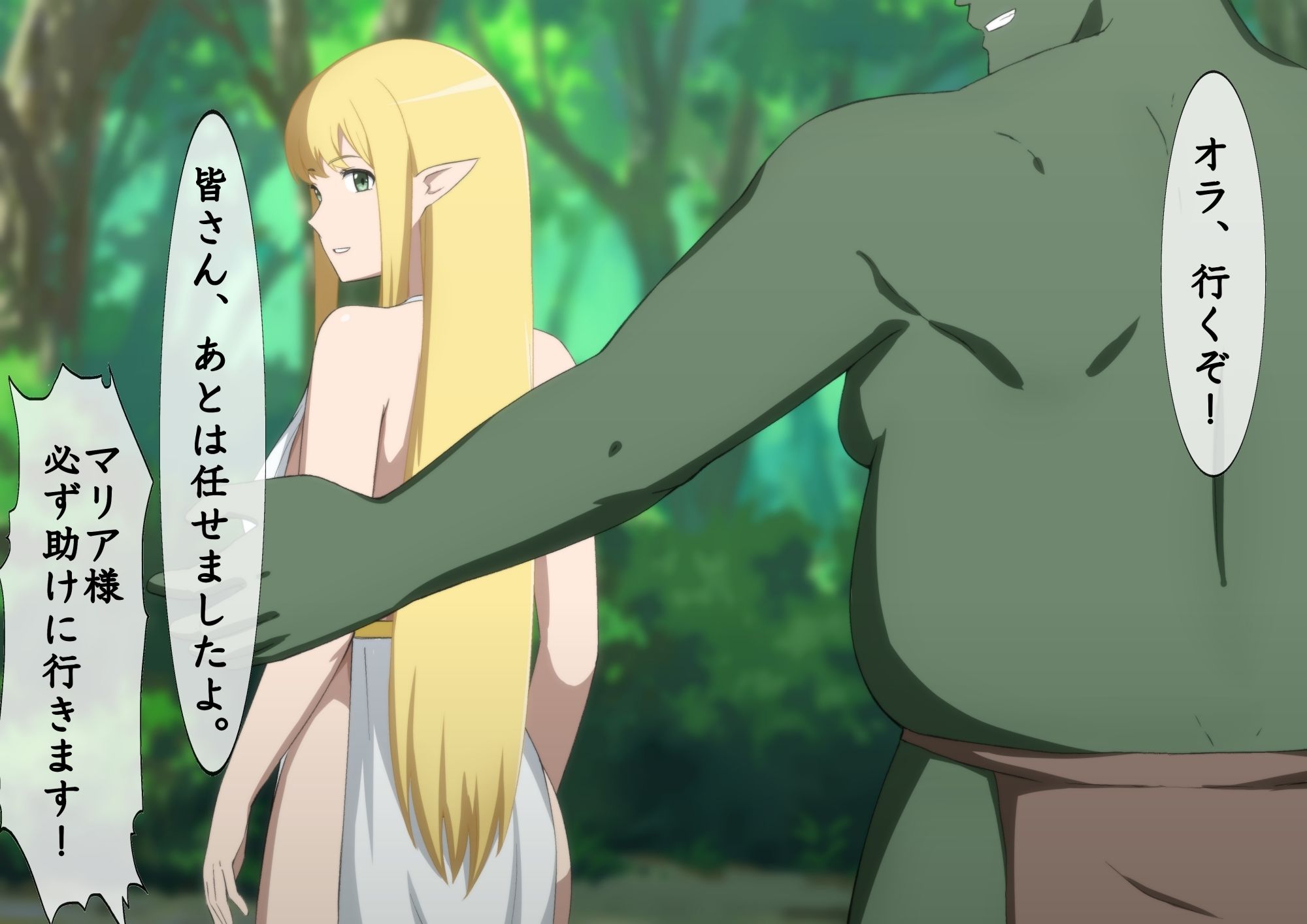 サンプル画像1:エルフとオーク〜里を守る為に身を捧げるエルフの長〜(くっころすき) [d_276211]