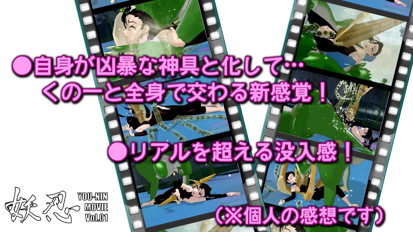 サンプル画像2:妖忍 MOVIE Vol.1(十河十馬) [d_276279]