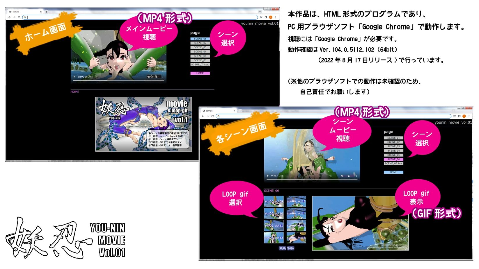 サンプル画像5:妖忍 MOVIE Vol.1(十河十馬) [d_276279]