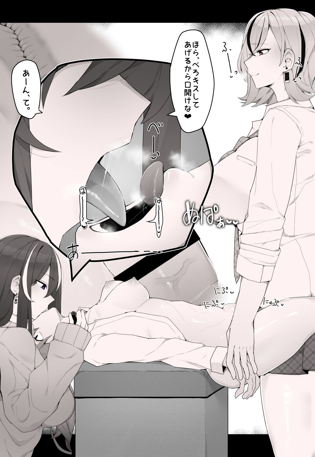 サンプル画像1:【vol.9】ふたなりCG集Log(かっさい@FANZA支部) [d_276284]