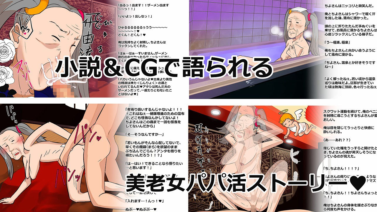 サンプル画像2:パパ活ばあちゃん八嶋ちよ（85）(へいわ堂) [d_276289]