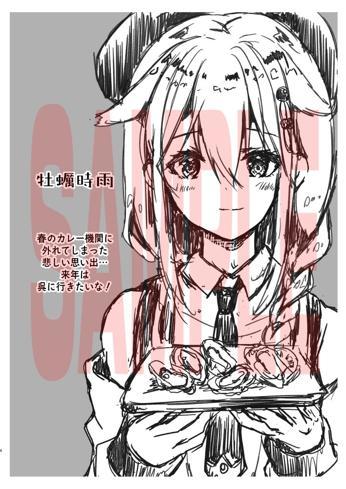 サンプル画像2:Shigure Collection Comic Market 100(曖昧愛玩アジテーション) [d_276337]