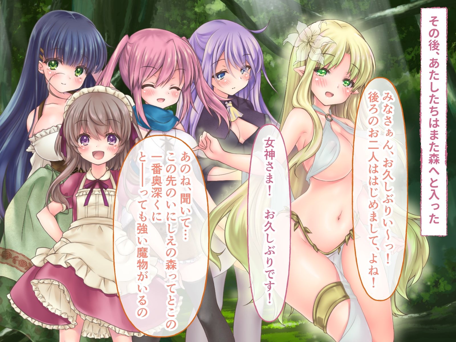 サンプル画像5:セイディといにしえの森 CGノベル版 総集編 〜百合と冒険と時々触手〜(どろっぷす！) [d_276387]