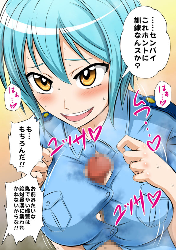 サンプル画像1:お仕事イロイロvol.1【新人婦警と教育係のオレのエロエロ訓練】(夜ノヲカズ食堂) [d_276389]