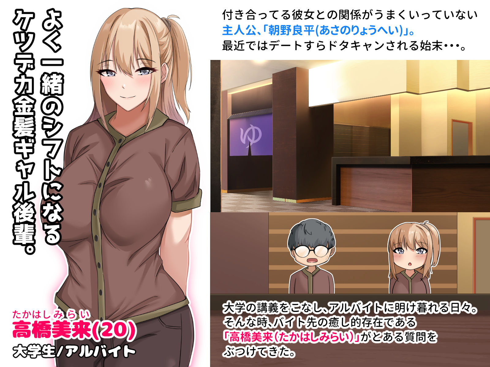 サンプル画像2:デカ尻自慢のギャルJD、バイト先で逆NTR☆あなたのチンポはアタシのもの(アリマセカイ（ホルモン食堂）) [d_276397]