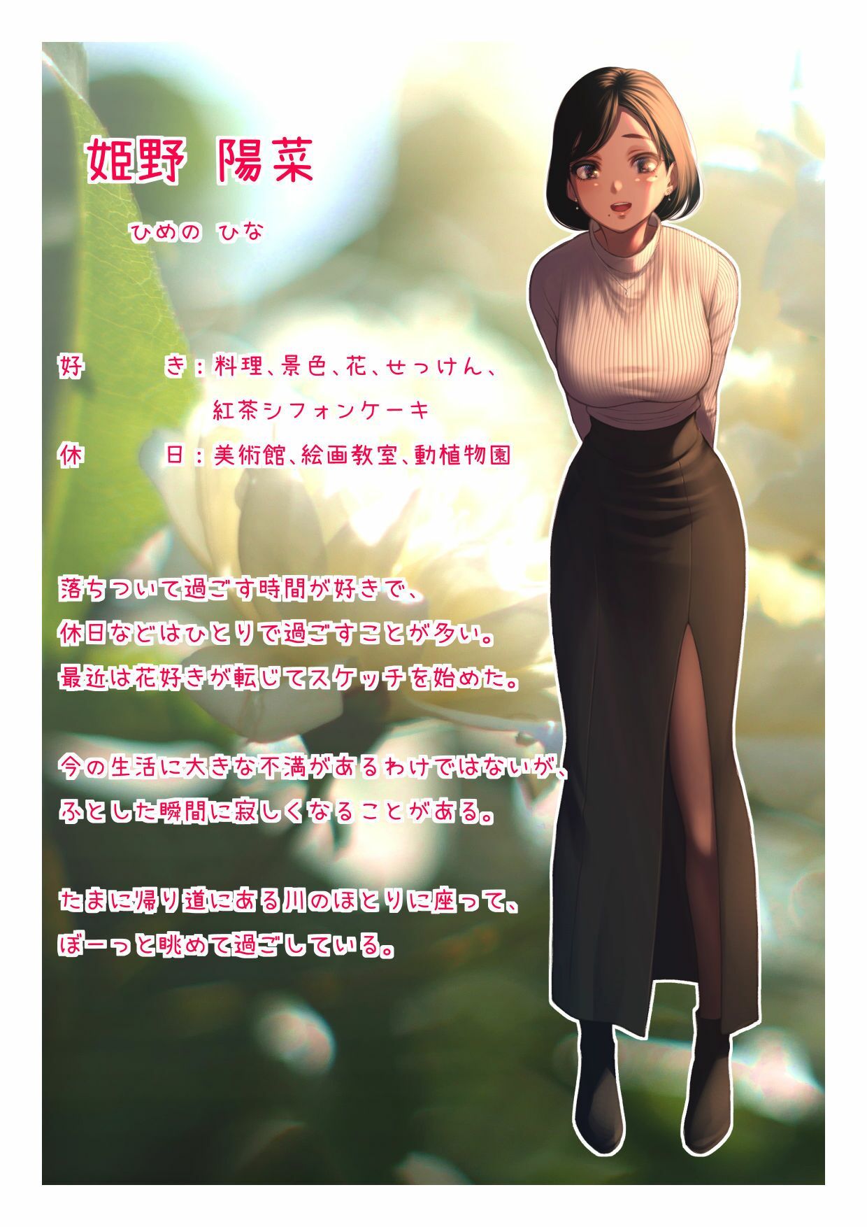 サンプル画像3:今日だけ「好き」って言わせて(六月の産声/p優) [d_276398]