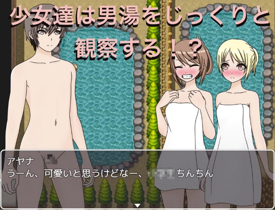 サンプル画像2:仇討の湯 男湯が女湯から丸見え！？(もっちもちのとりもち) [d_276414]