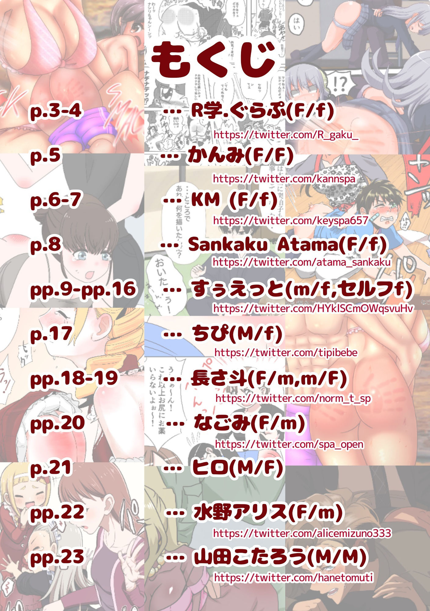 サンプル画像1:SpanKINGDOM 2023年6月号 -月刊スパンキングアンソロジー-(長さ斗) [d_276436]