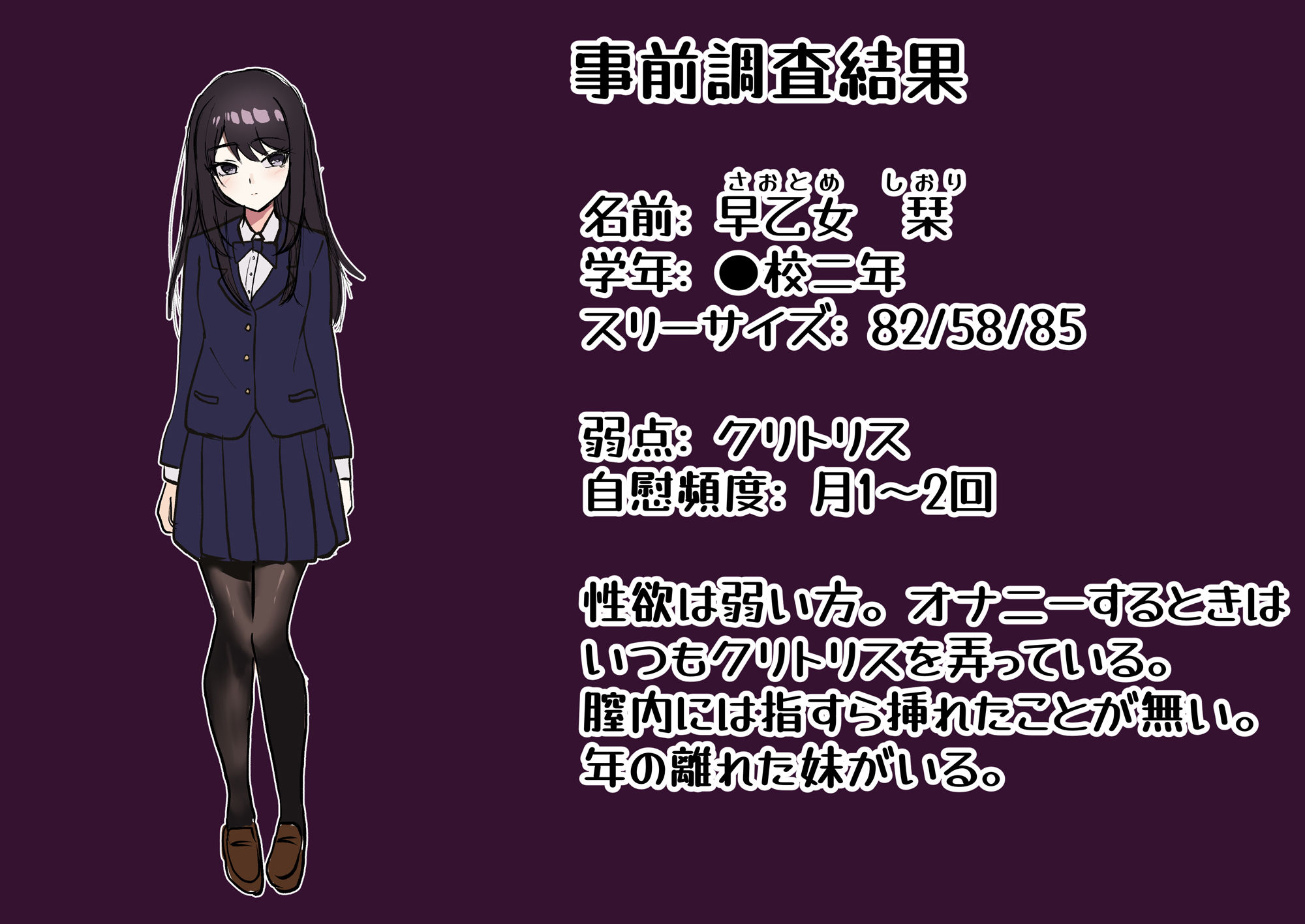 サンプル画像5:催●スマホでクラスの美少女の絶頂を管理して観察する。(DX憤怒) [d_276453]