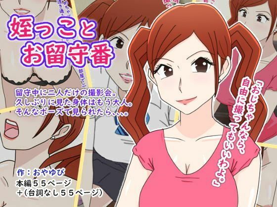 サンプル画像5:えちえち4本セット(ばくちゃま) [d_276468]