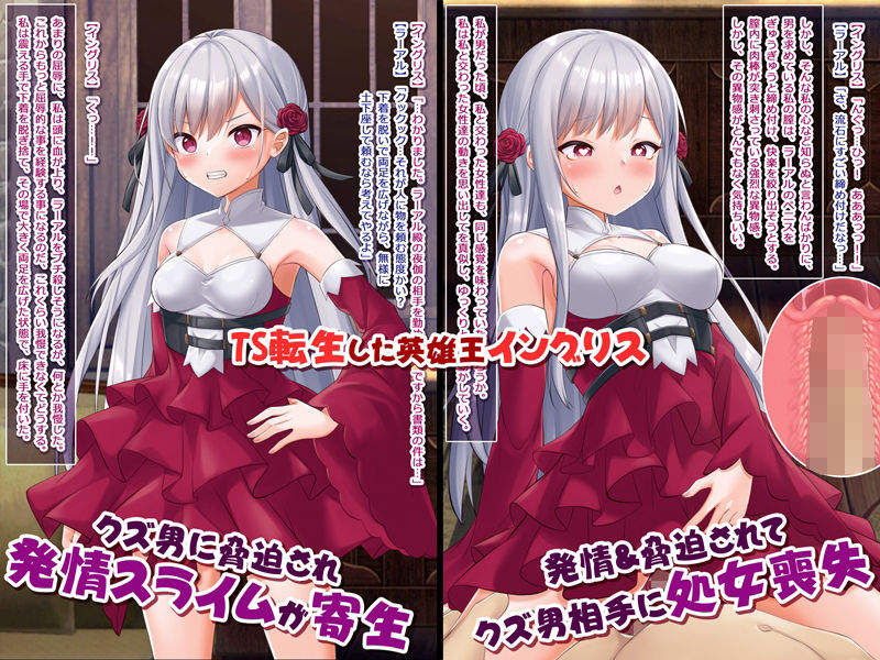 サンプル画像2:慰み者になり変態性癖に目覚めた英雄王、逆●●プ・異種姦・触手出産す(女騎士の城) [d_276510]