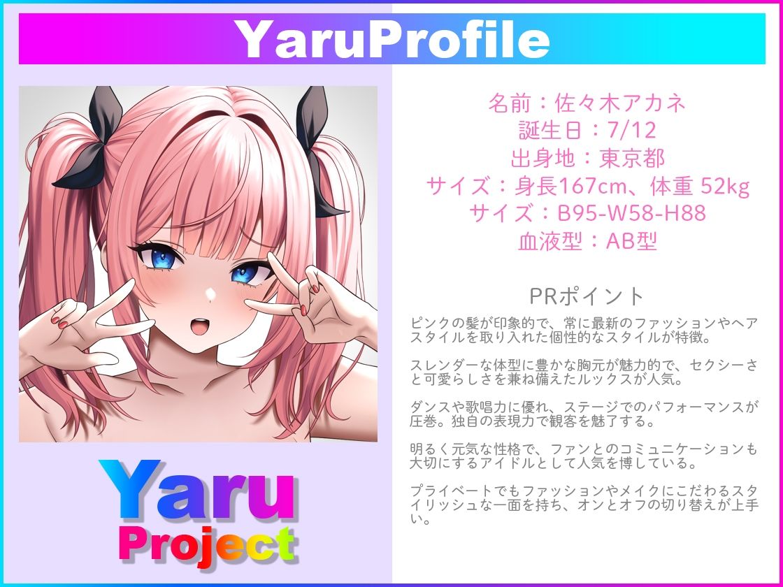 サンプル画像2:YaruProject ヤレるアイドルセックスオーディション(IVORY) [d_276523]