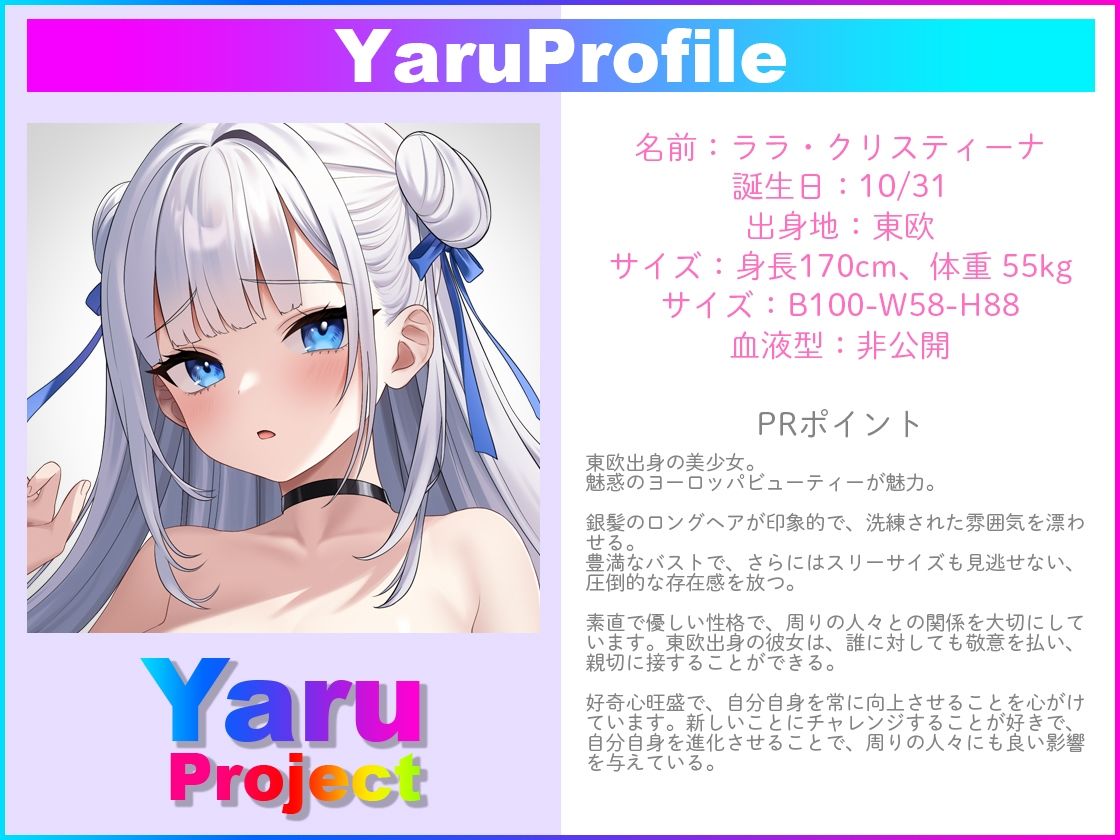 サンプル画像4:YaruProject ヤレるアイドルセックスオーディション(IVORY) [d_276523]