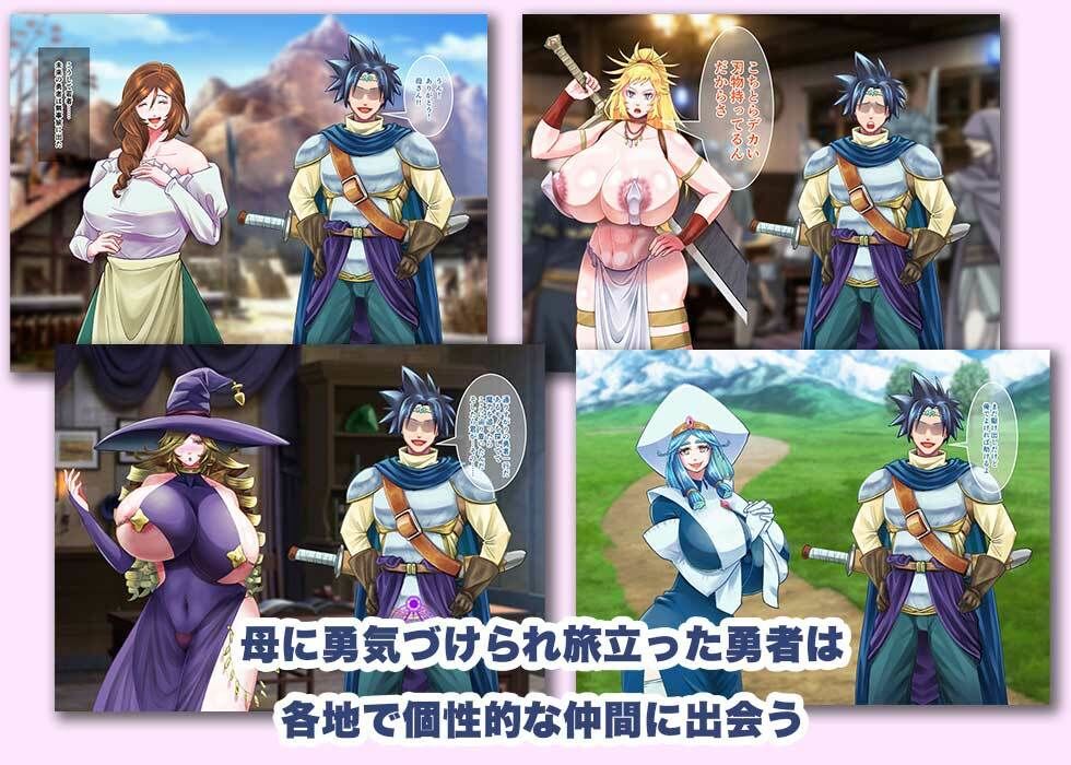 サンプル画像1:巨根しか取り柄のない勇者はSEXの絆で世界を救う(ASHIO WORKS) [d_276536]