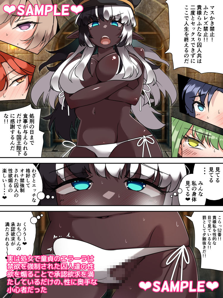 サンプル画像2:ふたなりダークエルフ看守さんvsふたなり死刑囚 〜恋のふたレズ刑務所24時〜(朝風の雫) [d_276539]