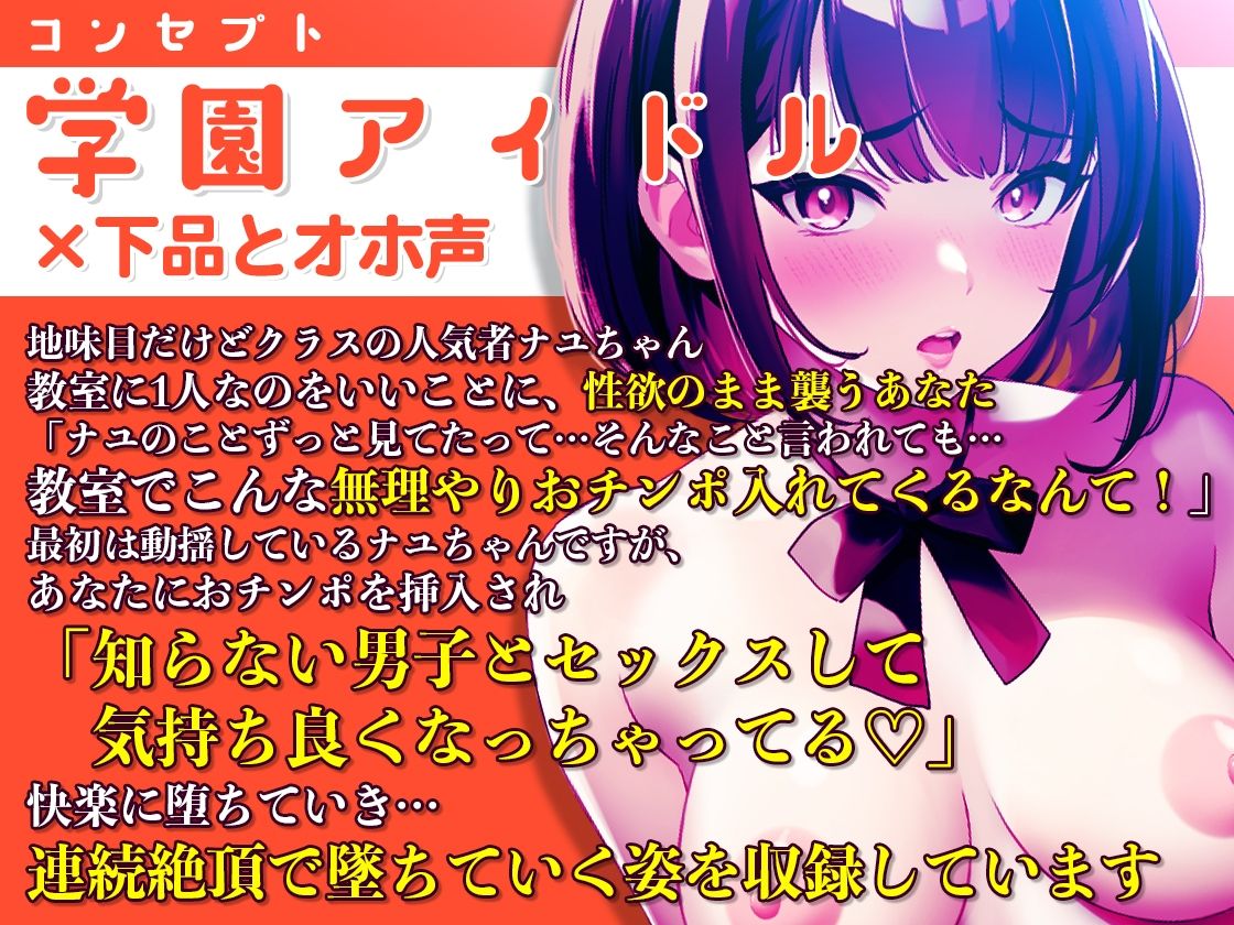 サンプル画像2:【超美麗アニメ】清純と地雷同級生アイドルを誘ってオホ声NTR性教育(IVORY) [d_276567]