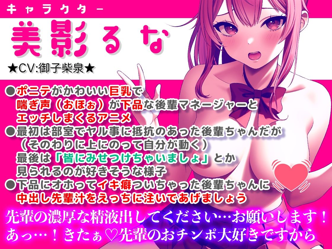 サンプル画像3:【オホオホ動く】爆乳下品なギャルと部活マネージャーの同級生と下級生アイドルおっぱいギャルアニメ(IVORY) [d_276572]