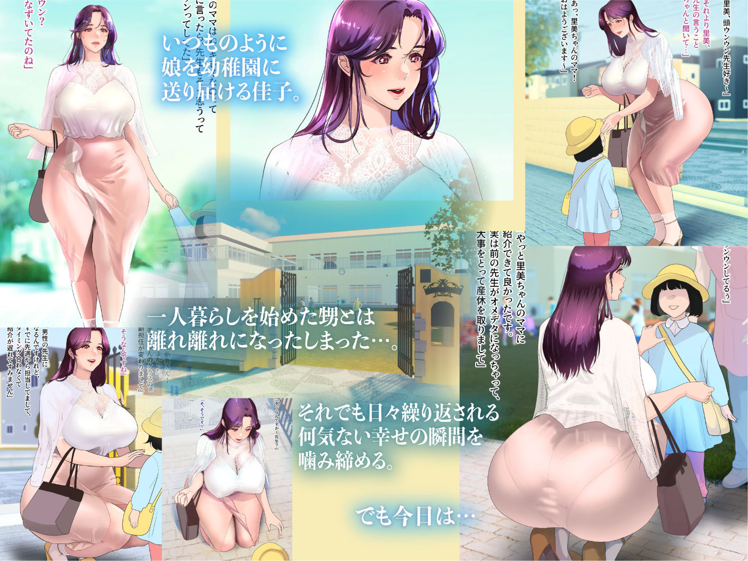 サンプル画像1:伯母に焦がれて14「どうして…そんなつもりじゃ…無意識の朝フェラ、そして後悔の快楽堕ちへ」シーズン3(モンシロ) [d_276590]