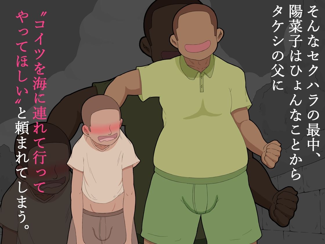 サンプル画像3:『彼女は狙われている』〜性欲猿と2人きりで海へ〜(ネトラレの民) [d_276614]