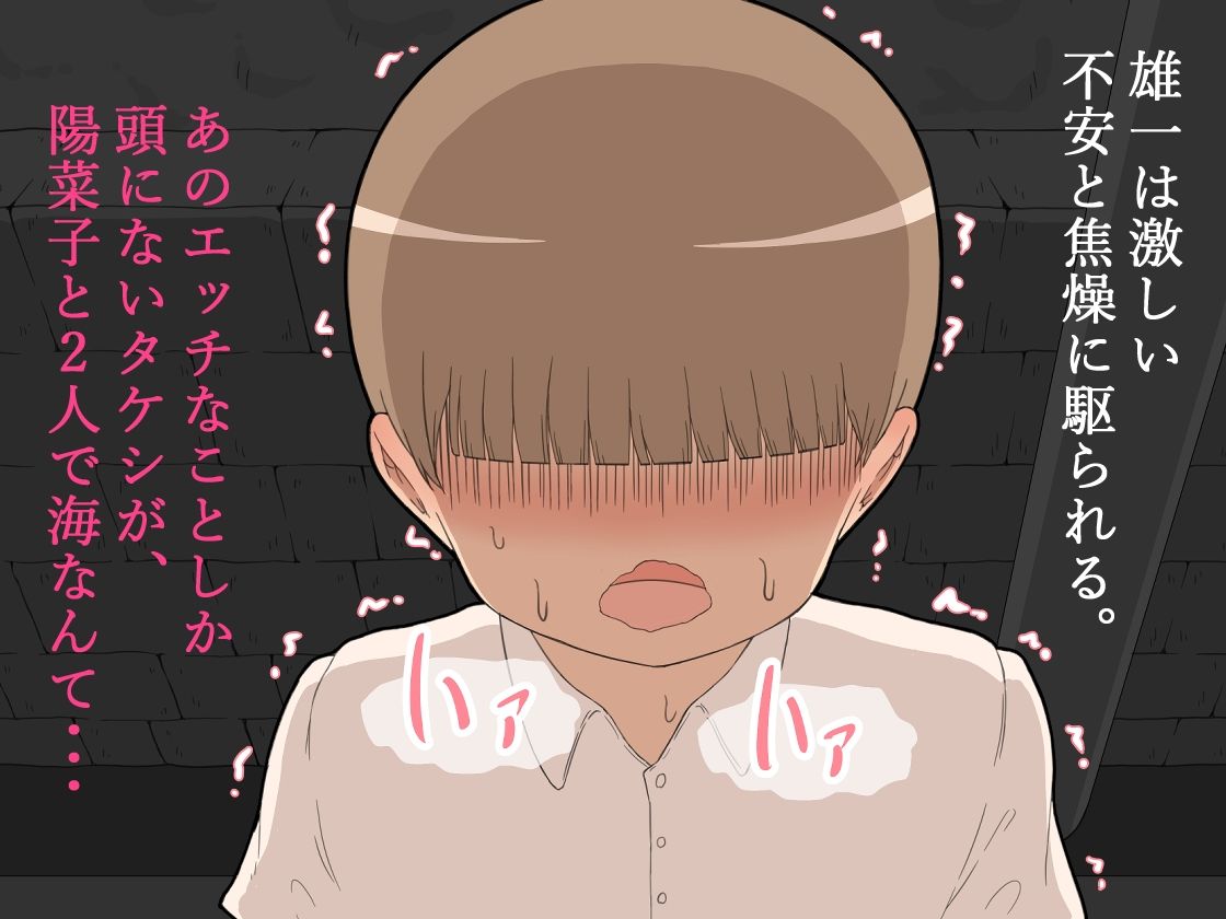 サンプル画像4:『彼女は狙われている』〜性欲猿と2人きりで海へ〜(ネトラレの民) [d_276614]