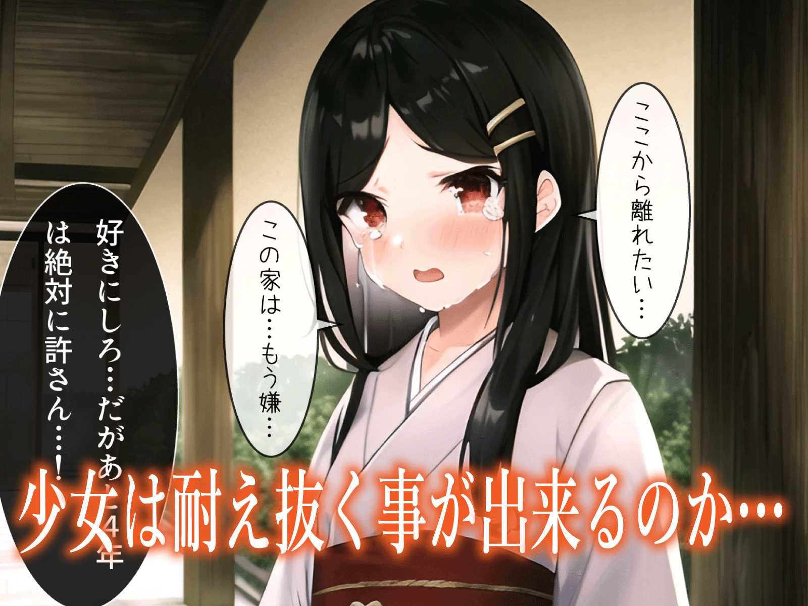 サンプル画像3:異形の花嫁零(どちゃシコ) [d_276696]