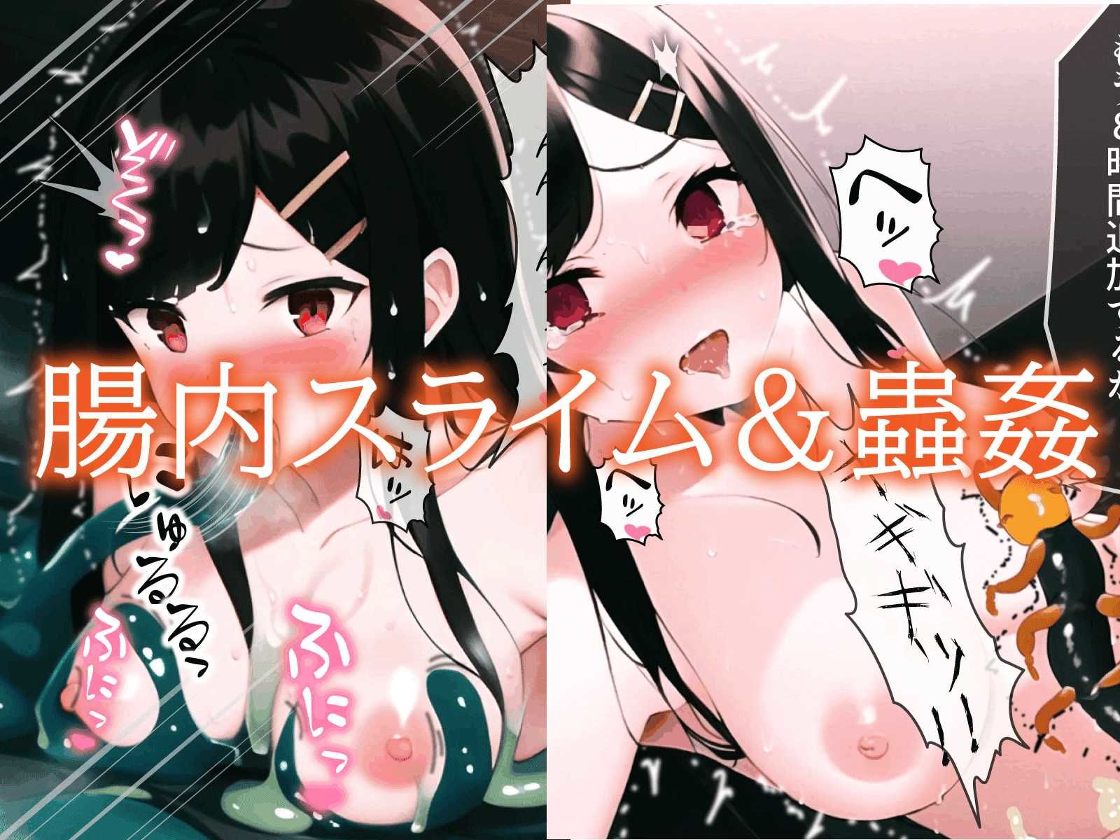 サンプル画像5:異形の花嫁零(どちゃシコ) [d_276696]