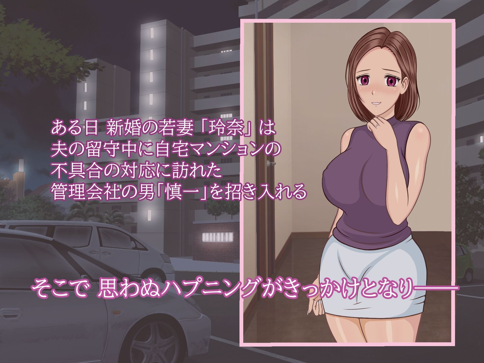 サンプル画像1:寝取若妻 完堕ちするまで(しょうあん) [d_276776]