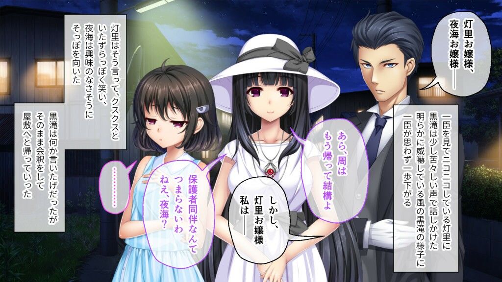 サンプル画像3:グランギニョルの夜 CGノベル版 第3話 〜苦痛の追想は淫靡の香り〜(どろっぷす！) [d_276803]