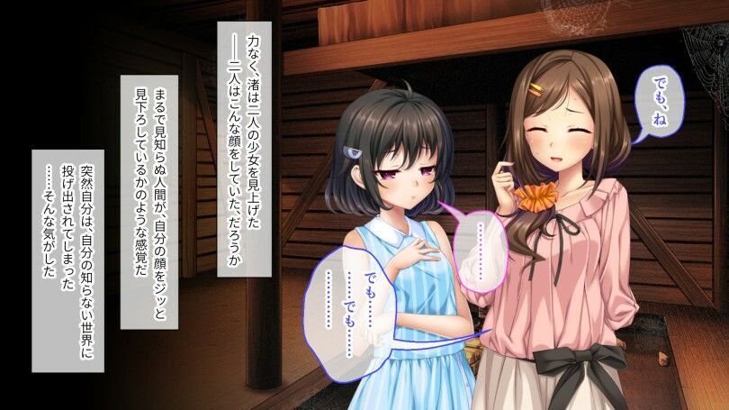 サンプル画像3:グランギニョルの夜 CGノベル版 第4話 〜追想の果ては淫辱の香り〜(どろっぷす！) [d_276817]