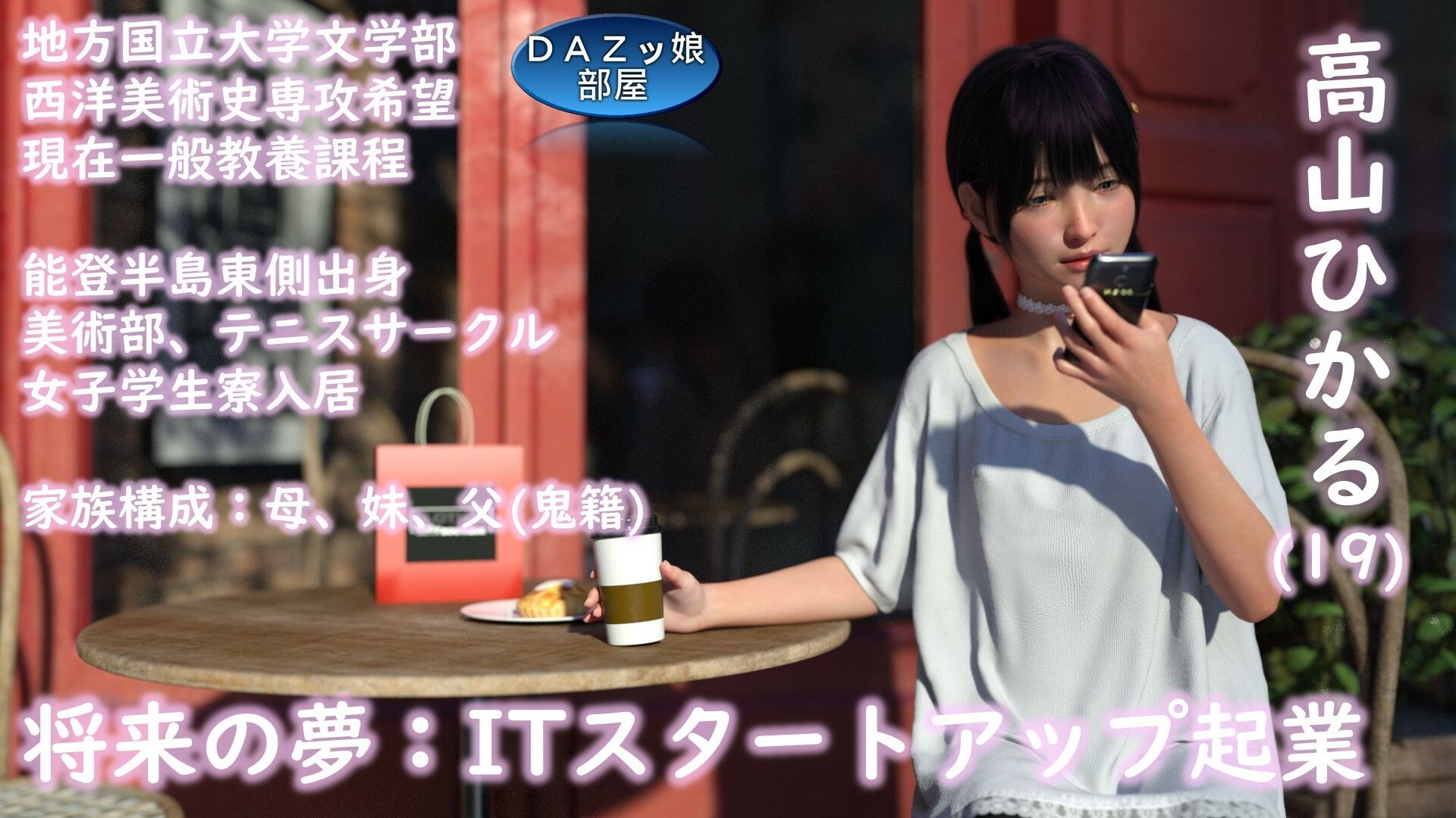 サンプル画像2:田舎出身地方国立文系ちょいオタ彼女 高山ひかる 二回生編(ダズ娘の部屋) [d_276824]