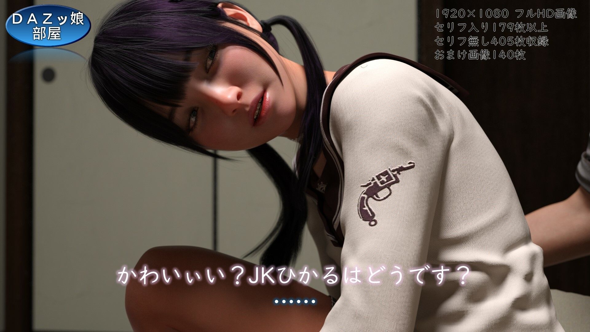 サンプル画像3:田舎出身地方国立文系ちょいオタ彼女 高山ひかる 二回生編(ダズ娘の部屋) [d_276824]