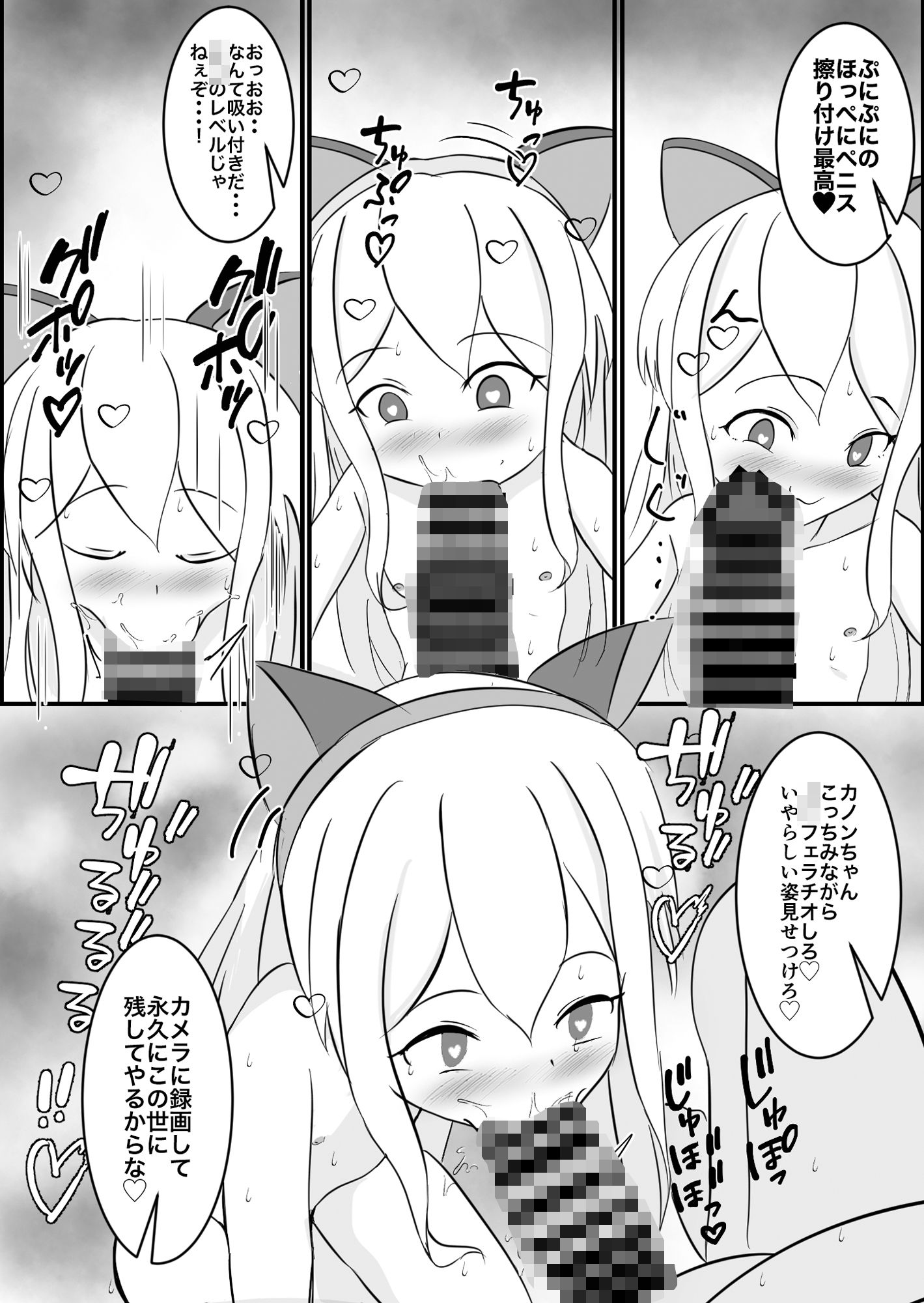 サンプル画像2:メス〇キ催●オナホ(ぽんちき) [d_276847]