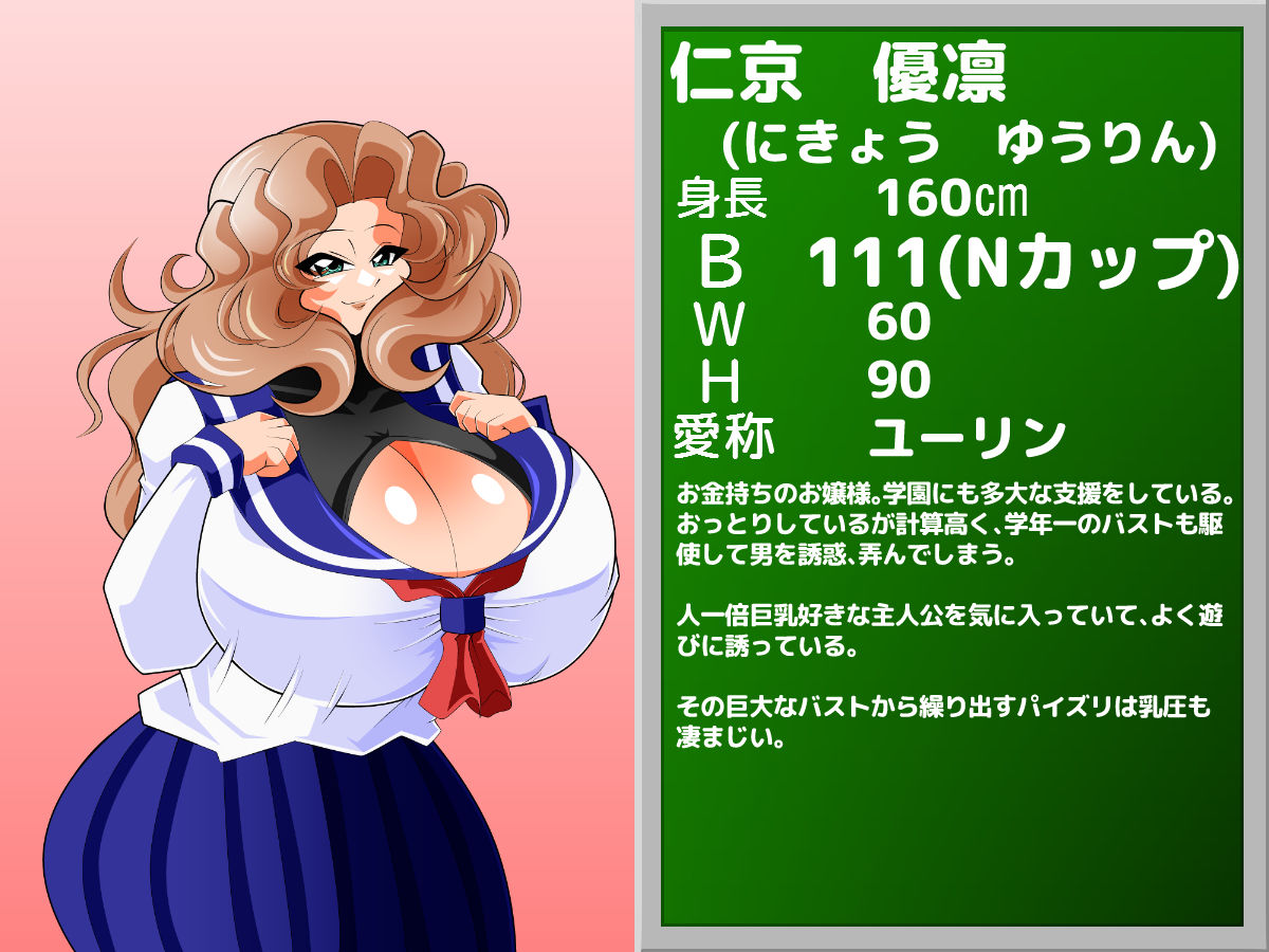 サンプル画像3:パイズリガクエンvol.20(カイマン) [d_276857]