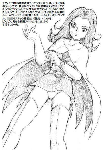 サンプル画像2:懐かしアニメの推しの戦うヒロインを描いてみた with ダメージ Ver.(丁字屋残党) [d_276894]