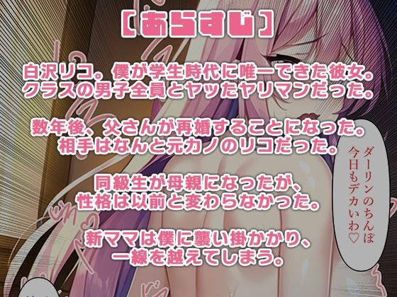 サンプル画像1:僕のお母さんは元カノ同級生(ねずみのバンキング) [d_276896]