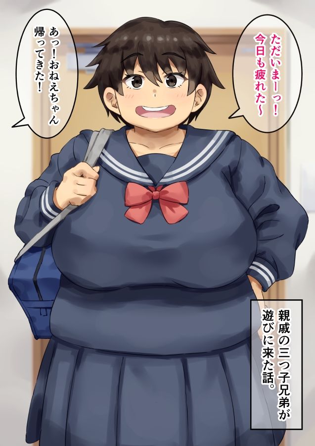 サンプル画像1:親戚の三つ子兄弟が遊びに来た話(みけるぎい) [d_276941]