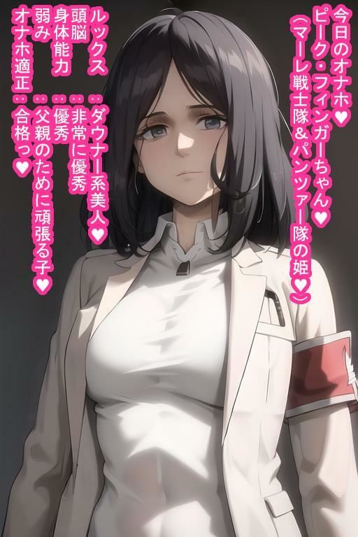 サンプル画像1:いいなりオナホピー〇・フィ〇ガー(大海原) [d_277012]