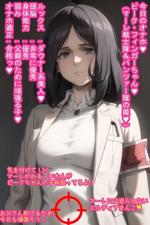 サンプル画像2:いいなりオナホピー〇・フィ〇ガー(大海原) [d_277012]