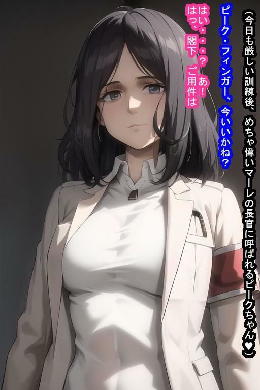 サンプル画像4:いいなりオナホピー〇・フィ〇ガー(大海原) [d_277012]