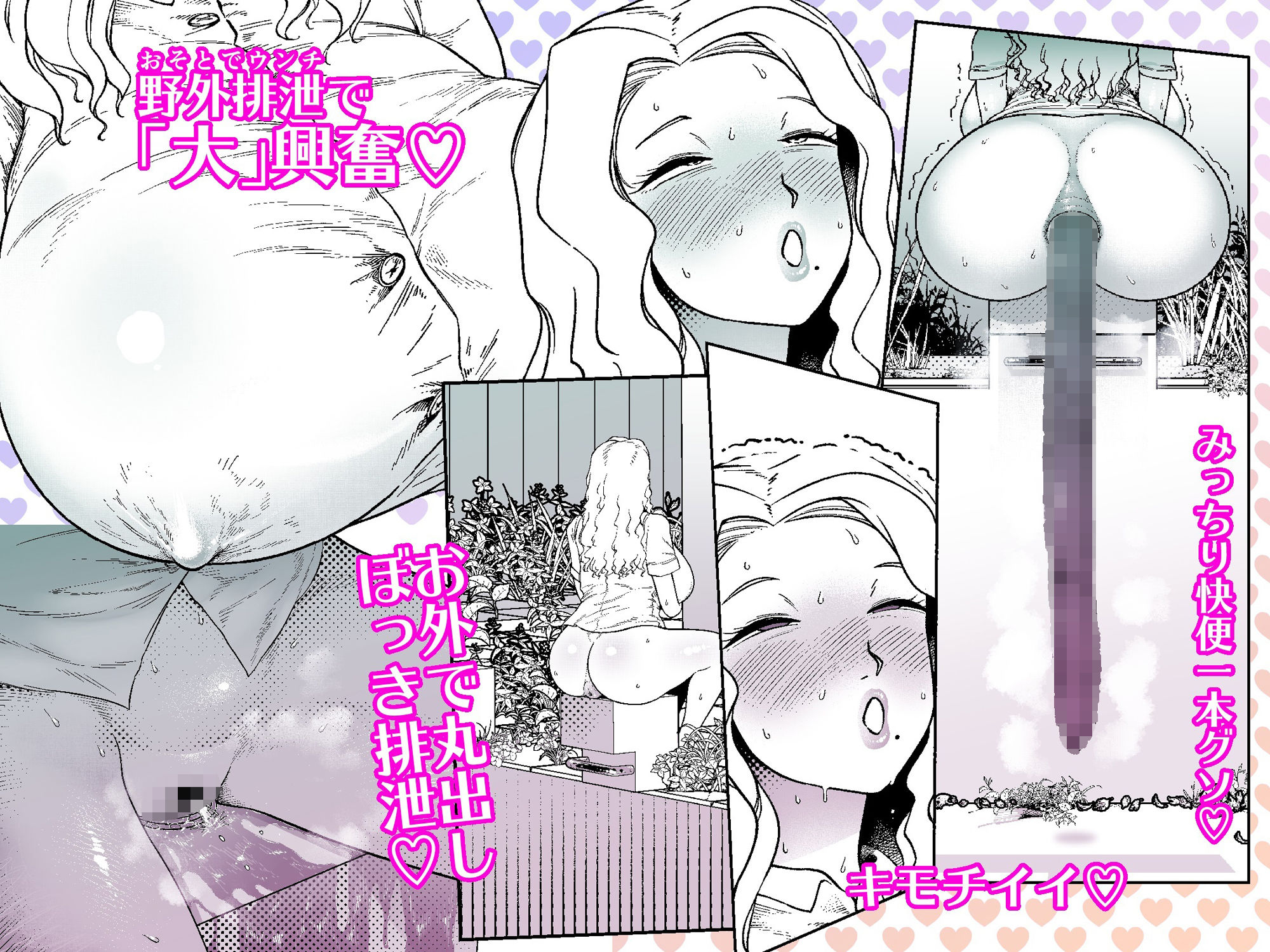 サンプル画像2:ウンチングスタイル Act.4(狸穴飯店) [d_277019]