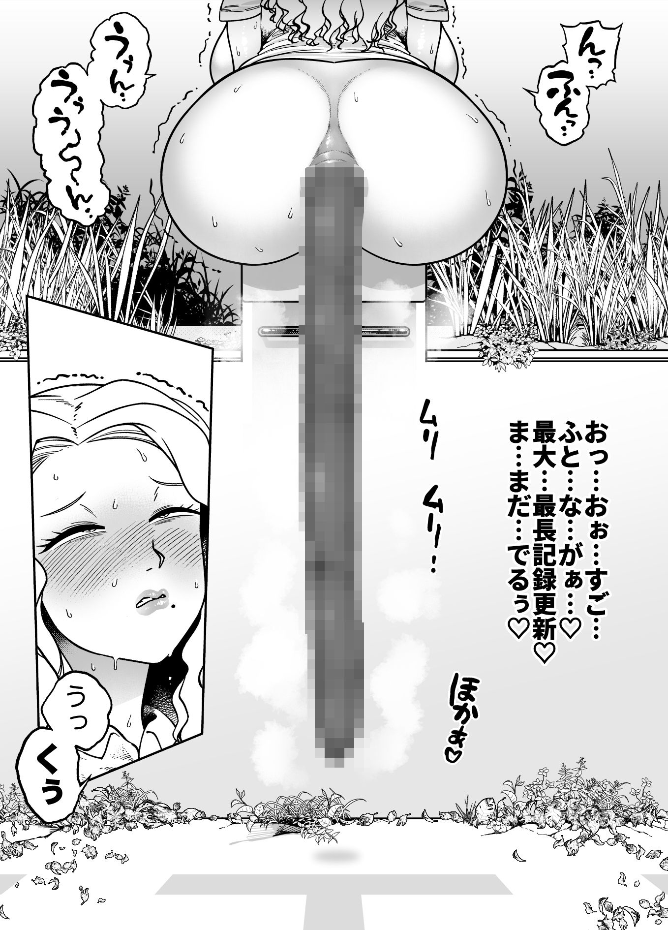 サンプル画像5:ウンチングスタイル Act.4(狸穴飯店) [d_277019]